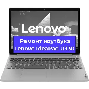 Замена разъема питания на ноутбуке Lenovo IdeaPad U330 в Москве